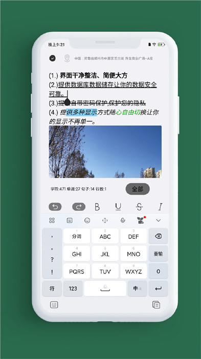 小記事備忘錄最新版 v2.0.0 安卓版 3