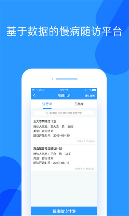 好心情醫(yī)生版最新版 v8.8.1 安卓版 3