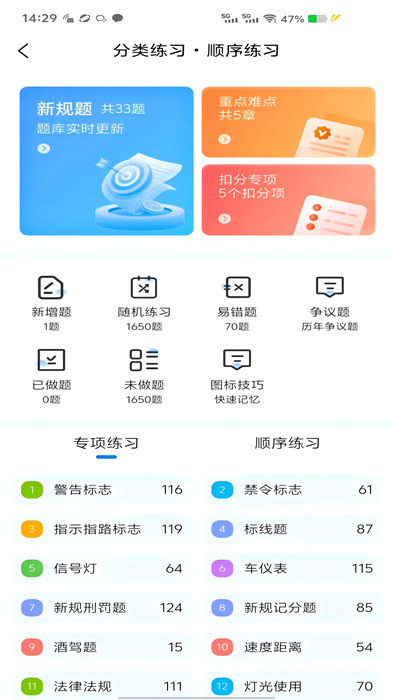 全安一點通app正式版 v8.1.77 安卓版 1