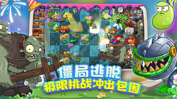 植物大戰(zhàn)僵尸2華為版 v3.5.3 安卓版 0