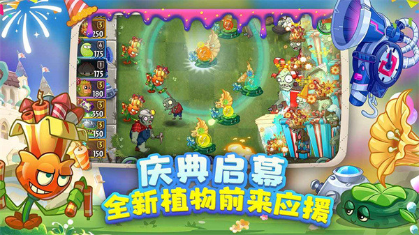 植物大戰(zhàn)僵尸2華為版 v3.5.3 安卓版 3