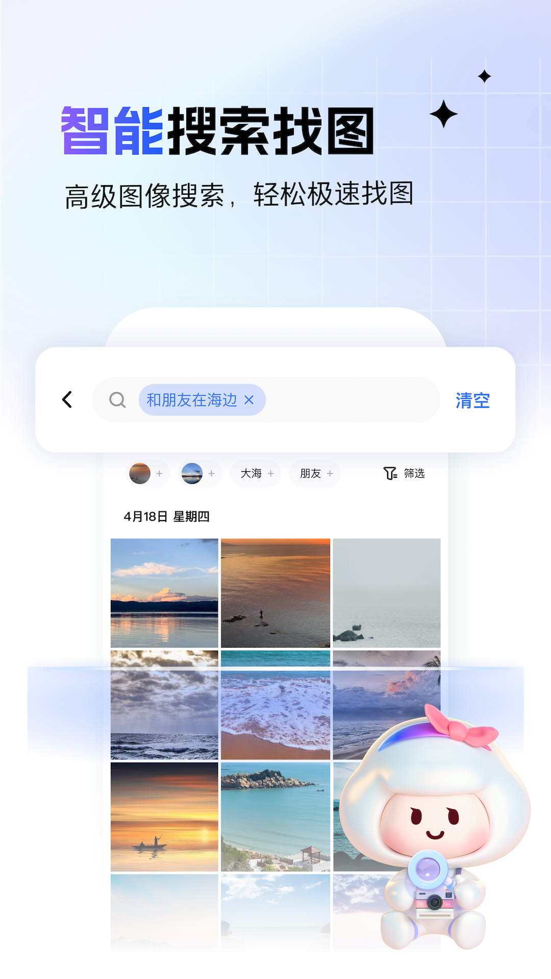 一刻相冊(cè) v6.10.3 安卓版 4