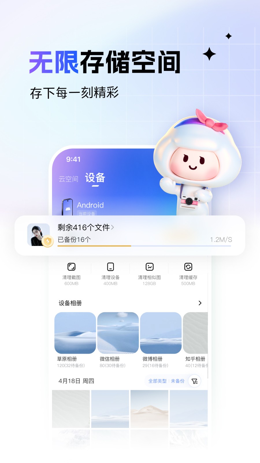 一刻相冊(cè) v6.10.3 安卓版 3