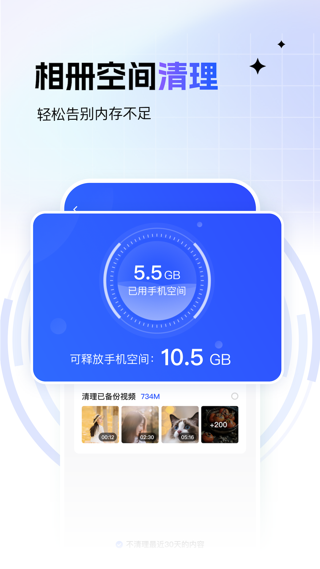 一刻相冊(cè) v6.10.3 安卓版 1