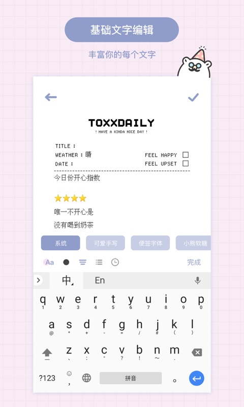 toxx最新版 v1.5.2 安卓版 4