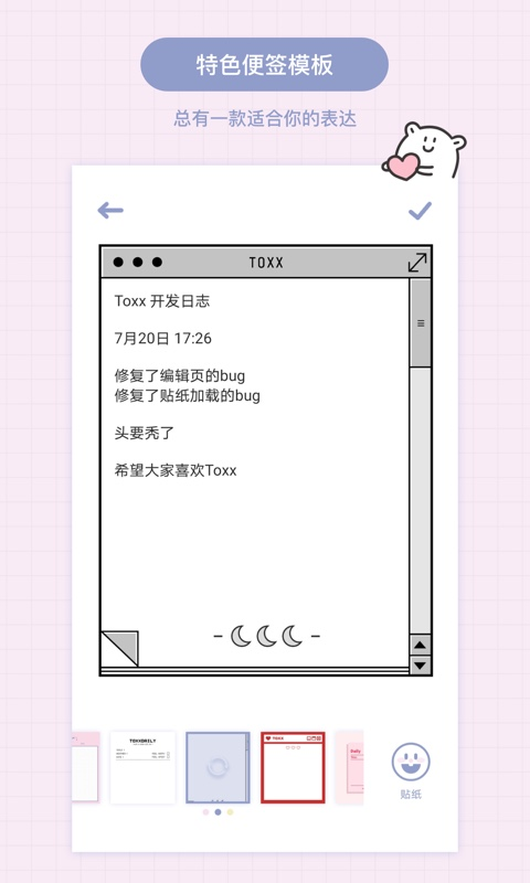 toxx最新版 v1.5.2 安卓版 1