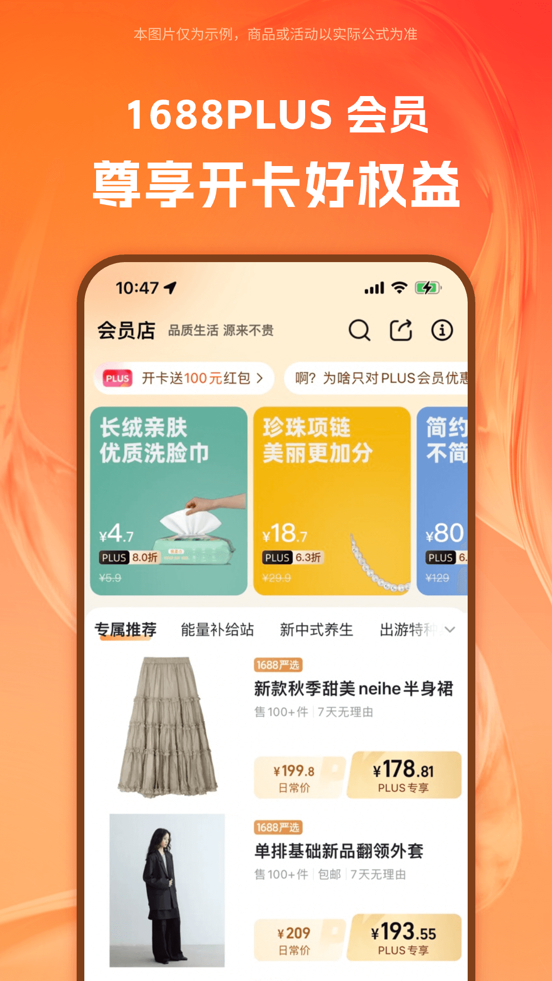 1688阿里巴巴批发网app v11.36.1.0 安卓版 4