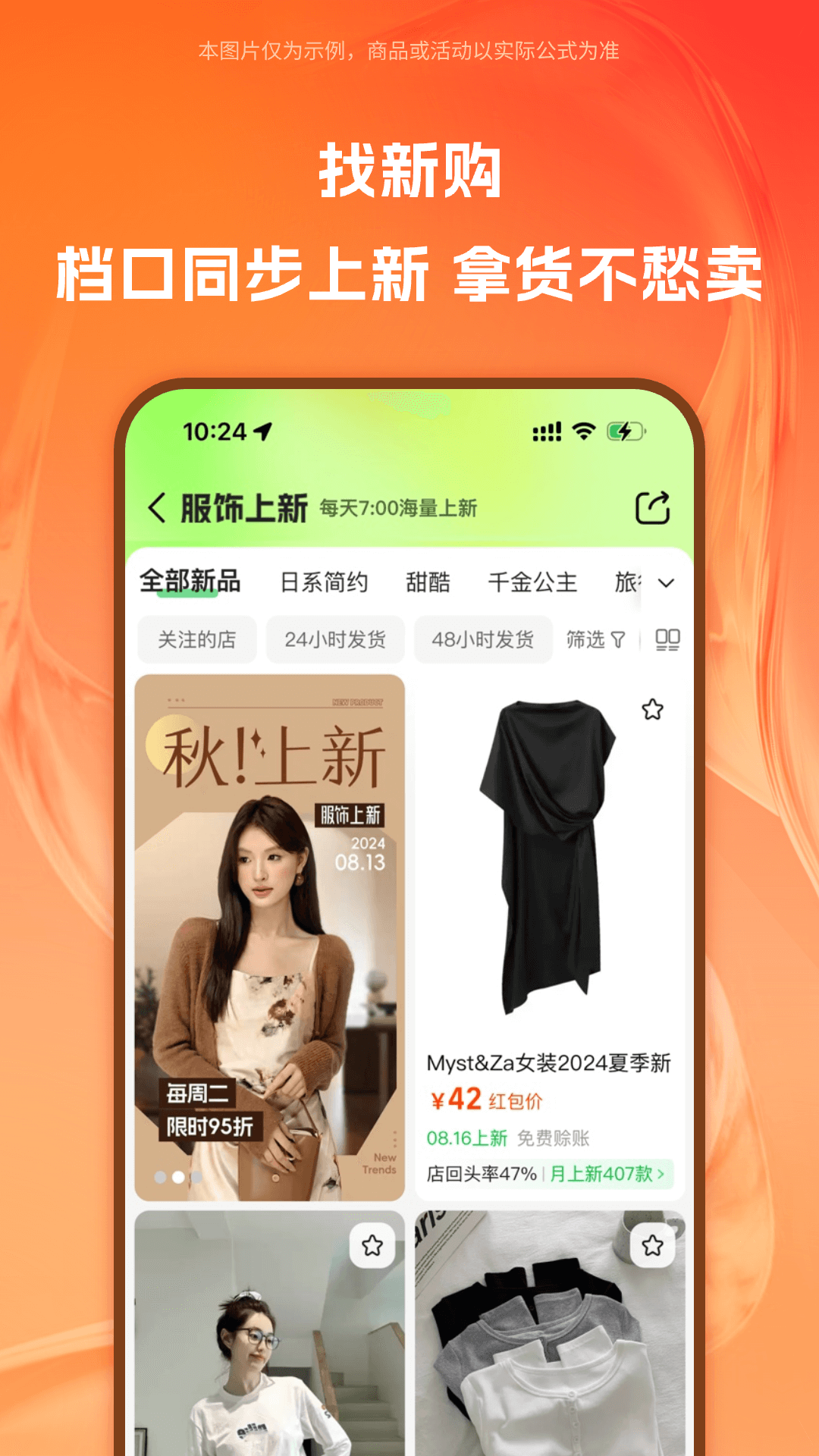 1688阿里巴巴批發(fā)網(wǎng)app v11.36.1.0 安卓版 2