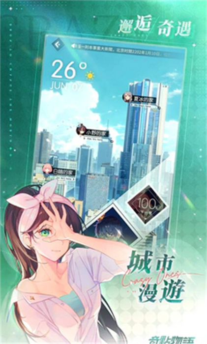 奇点时代港台服 v1.21.1 手机版1