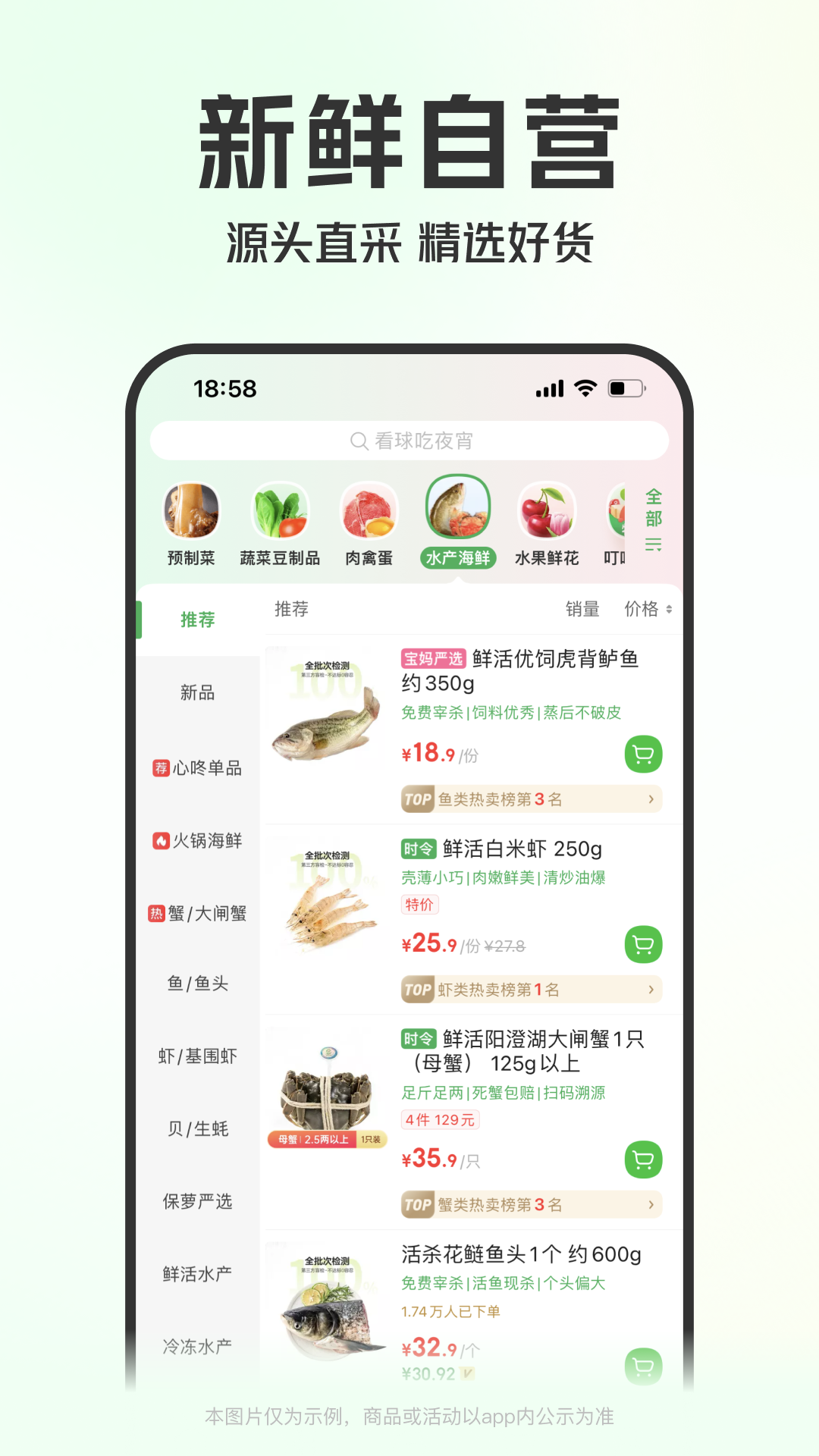 叮咚買(mǎi)菜app v11.29.0 安卓版 3