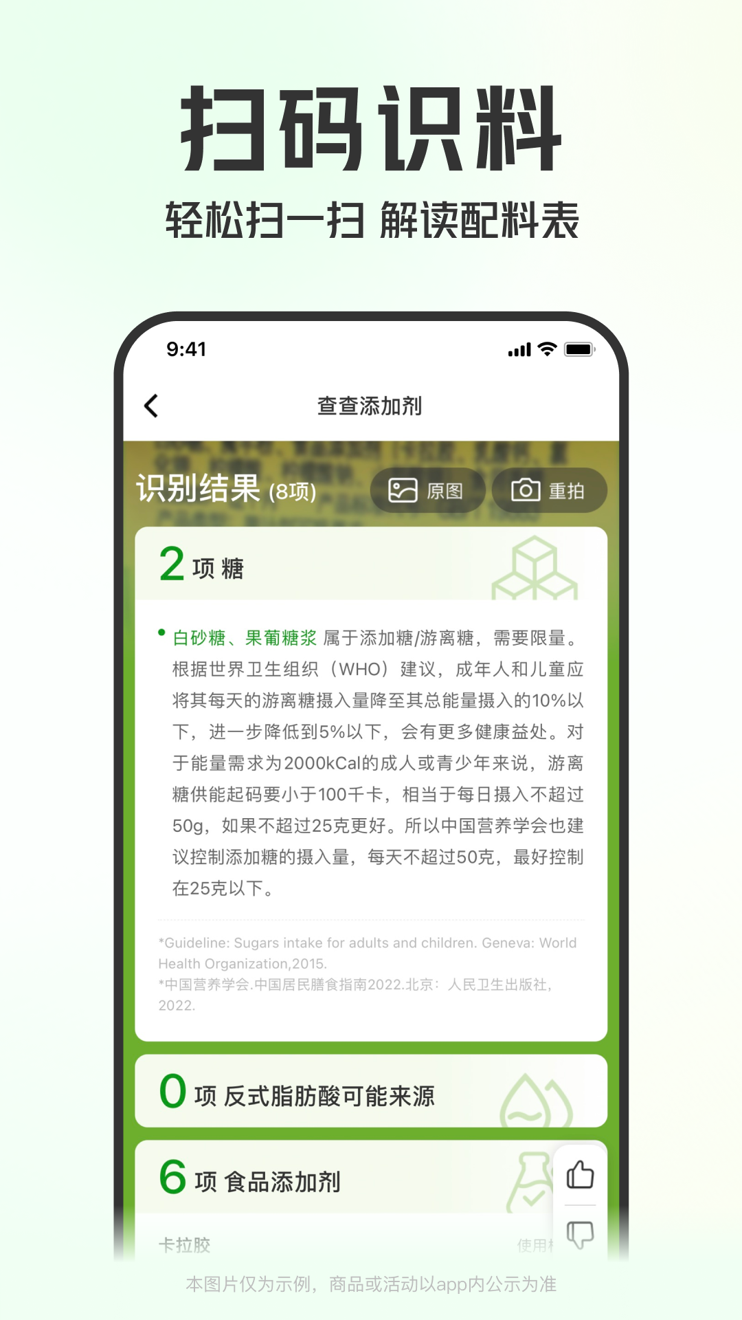 叮咚買菜app v11.31.1 安卓版 2