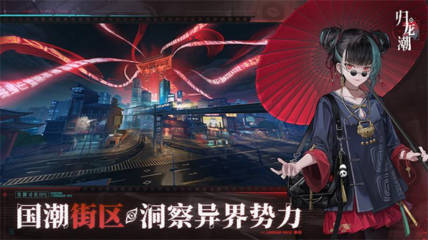 歸龍潮華為版 v2.0.0.408402 手機版 0