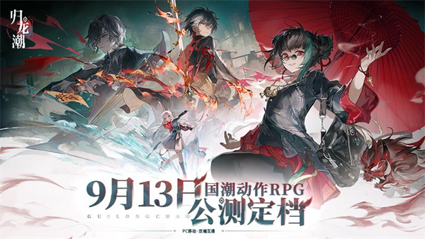 归龙潮华为版 v2.0.0.408402 手机版4