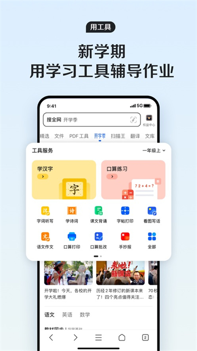 手機(jī)qq瀏覽器蘋果版 v15.5.0 官方iphone版 2