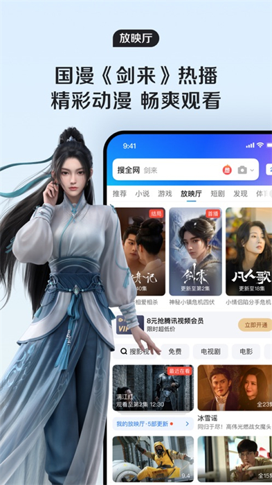 手機(jī)qq瀏覽器蘋果版 v15.5.0 官方iphone版 1