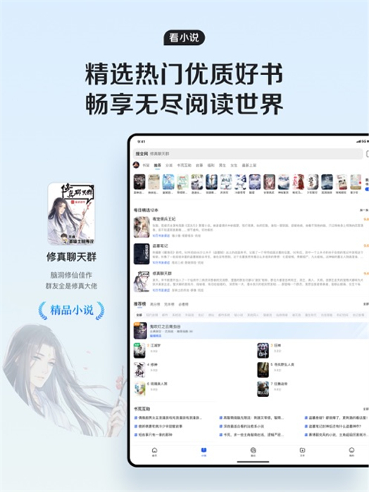 蘋果平板qq瀏覽器 v15.5.0 官方ios版 2