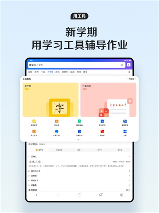 蘋果平板qq瀏覽器 v15.5.0 官方ios版 1