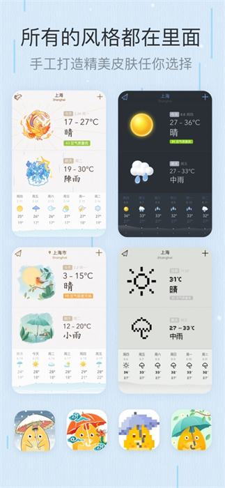 我的天氣iphone v3.4 ios版 2