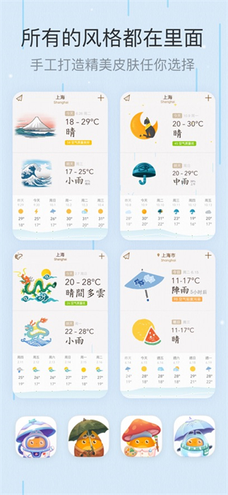 我的天氣iphone v3.4 ios版 1