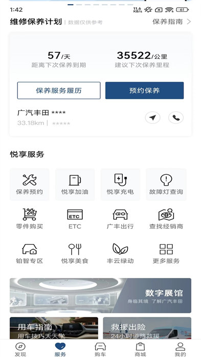 豐云行app下載最新版本 v6.11.0 安卓版 0