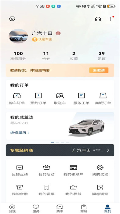 豐云行app下載最新版本 v6.11.0 安卓版 1