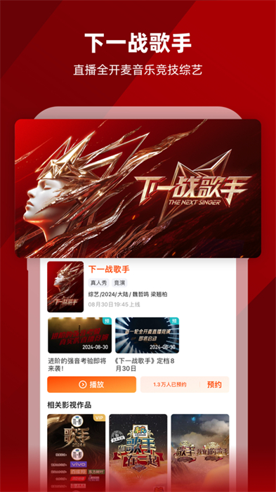 芒果tv蘋果手機版 v8.2.3 iphone版 3