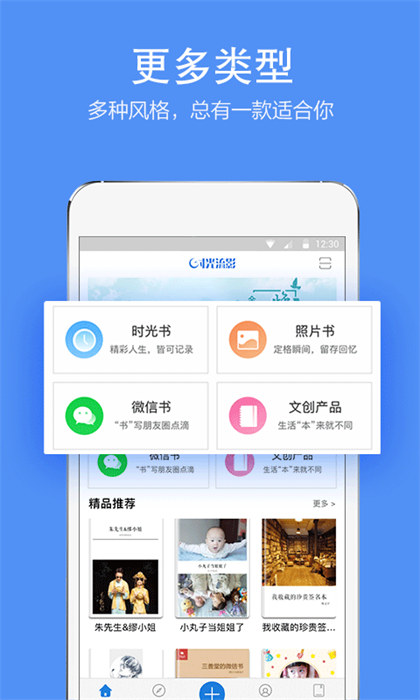 時(shí)光流影timeface軟件 v4.5.3 安卓版 0