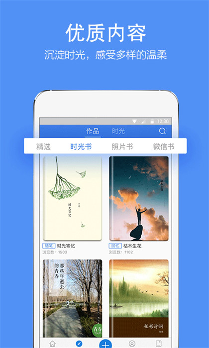 時(shí)光流影timeface軟件 v4.5.3 安卓版 2