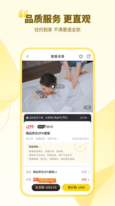 往約app v3.13.0 安卓版 3