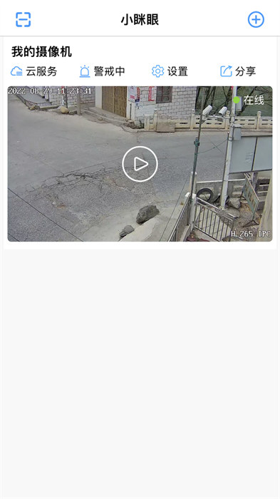 小瞇眼監(jiān)控app v2.4.1 安卓版 2