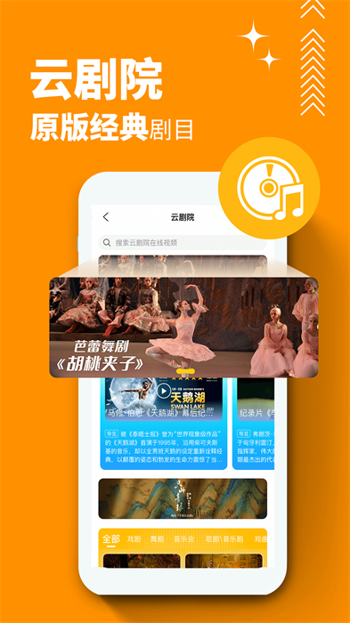 保利票務(wù)官方app v4.3.1 安卓版 1