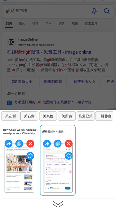 小海瀏覽器app v2.1.13 手機版 1