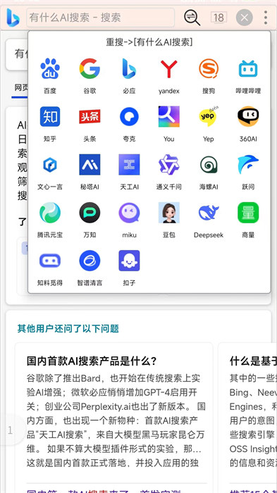 小海瀏覽器app v2.1.13 手機(jī)版 2