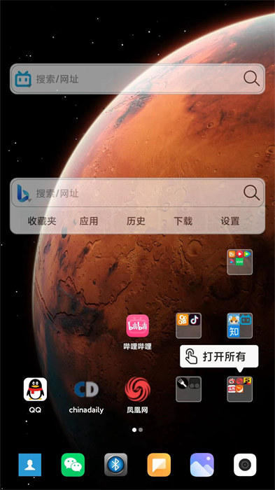 小海瀏覽器app v2.1.13 手機版 3