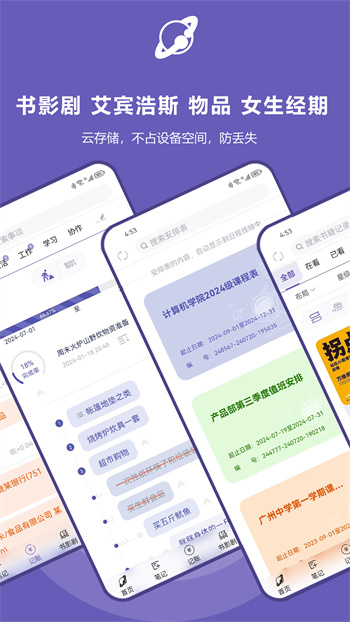 土星計劃app最新版 v5.7.8 安卓版 2