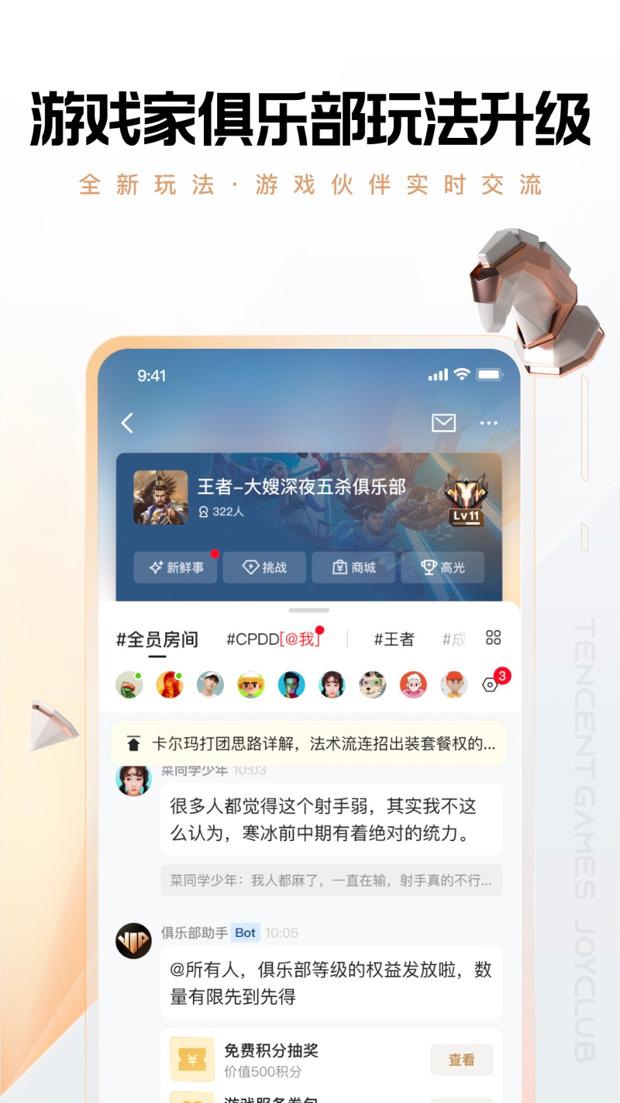 心悦俱乐部免费下载 v6.3.6.50 安卓版0