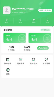 典时创益 v1.6.0 安卓版3