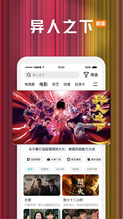 騰訊視頻蘋(píng)果手機(jī)版 v8.11.75 iphone版 5