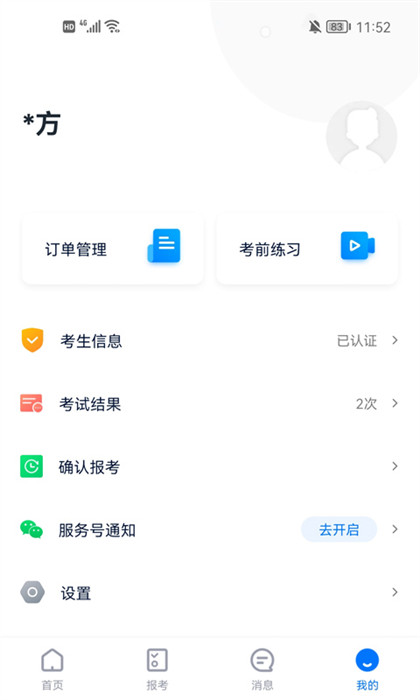 小藝幫 v4.7.9 安卓版 3