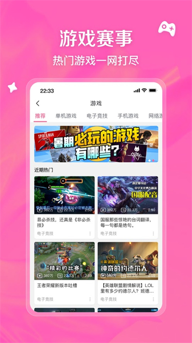 bilibili嗶哩嗶哩ios版 v8.15.0 iphone手機(jī)版 6