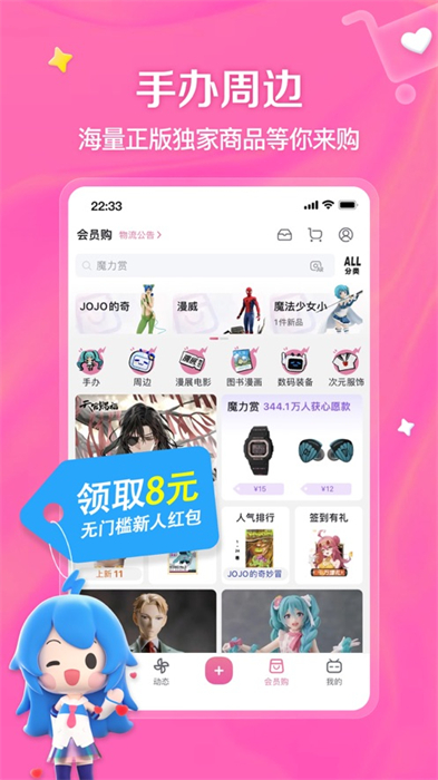 bilibili嗶哩嗶哩ios版 v8.15.0 iphone手機(jī)版 7