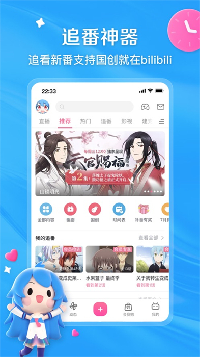 bilibili嗶哩嗶哩ios版 v8.15.0 iphone手機(jī)版 3