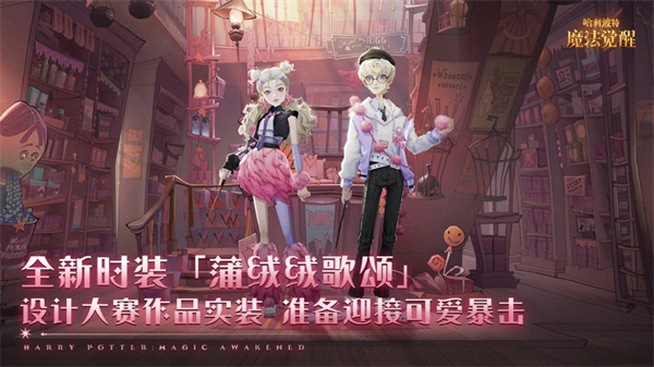 哈利波特魔法覺醒手游蘋果版 v1.0.21975 官方版 2