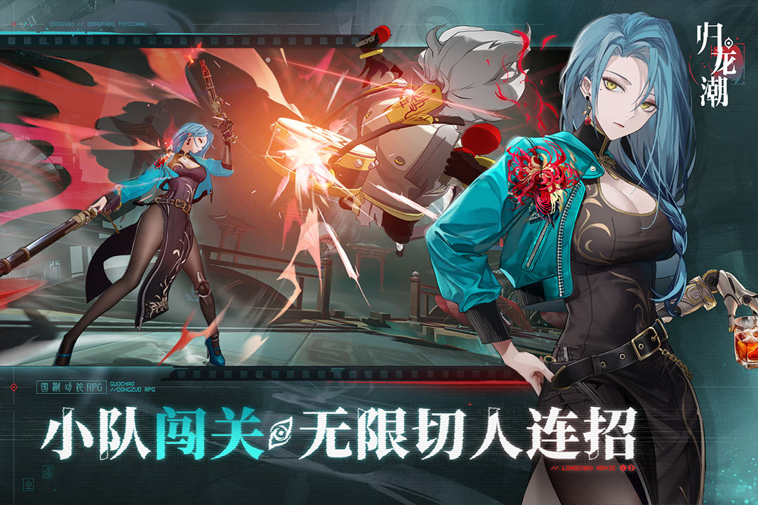 归龙潮B服 v2.0.0.408402 安卓版3