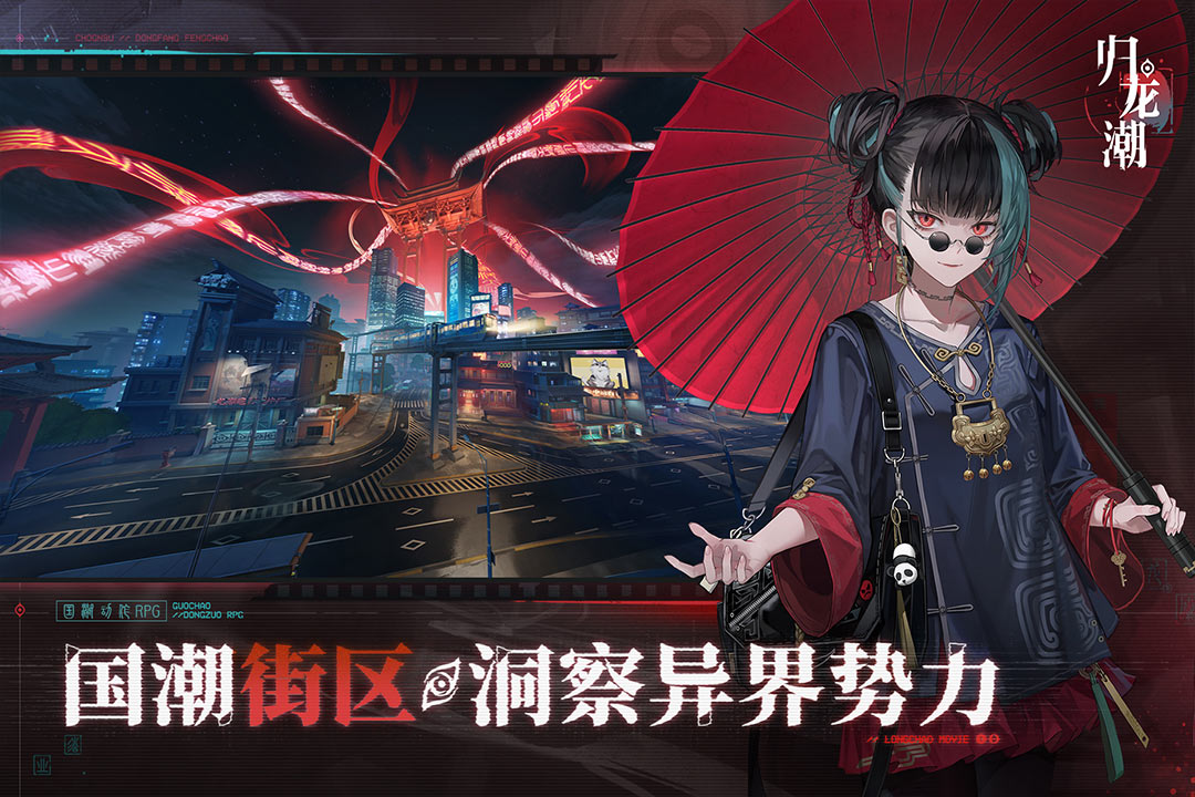 歸龍潮B服 v2.0.0.408402 安卓版 1