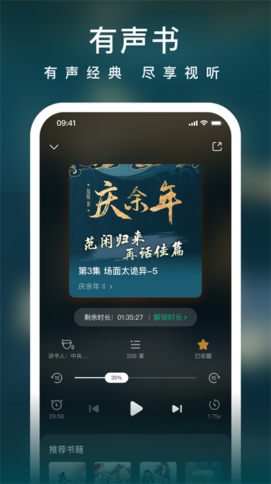 愛奇藝閱讀app v7.8.5 安卓版 3