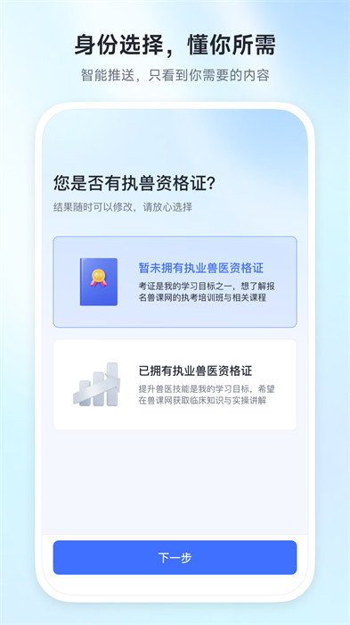 獸課網(wǎng)app v6.0.4 安卓版 3