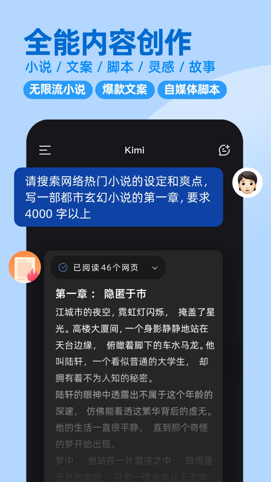 kimi人工智能 v1.5.3 安卓版 2