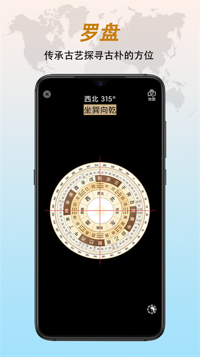 全能指南針免費下載 v9.1.1 安卓版 3