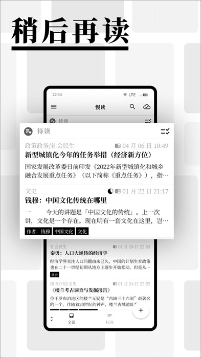 慢讀最新版 v3.22.5 安卓版 0